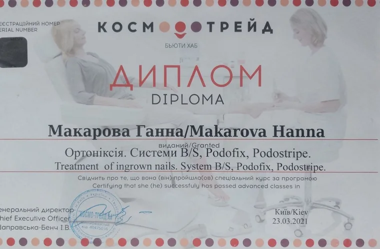 Документ: Ортониксия: системы B/S, Podofix, Podostripe