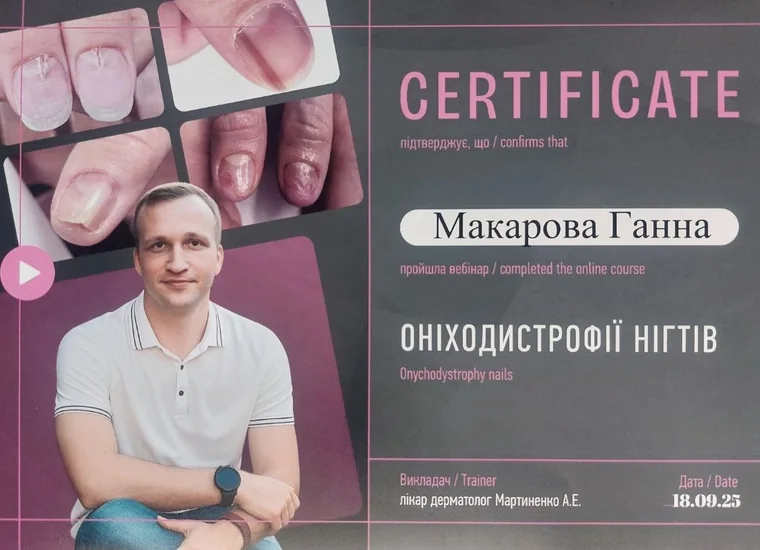Документ: Ониходистрофии ногтей