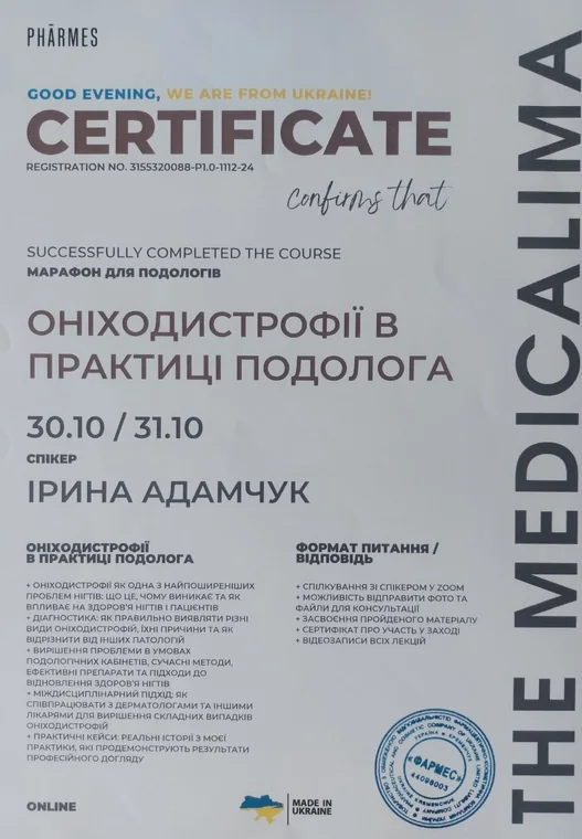 Документ: Ониходистрофии в практике подолога
